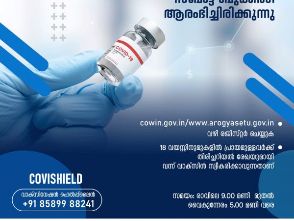 Covid-19 Vaccination now available